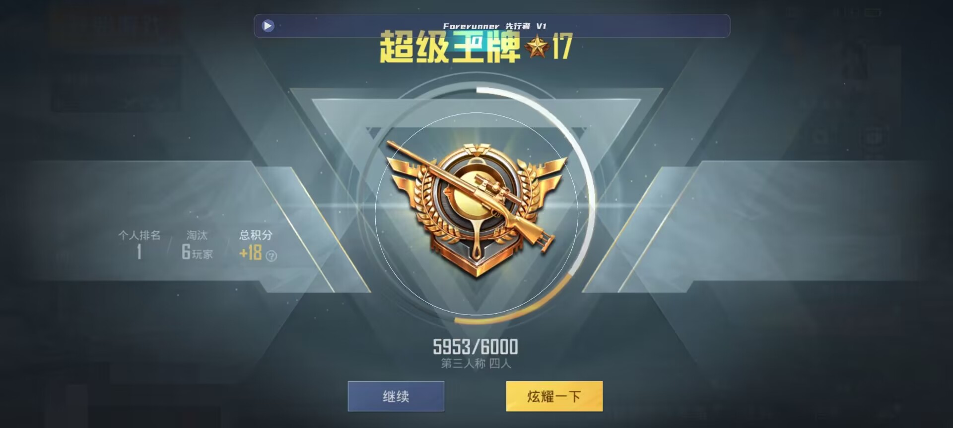 和平精英鸡腿辅助自瞄 - ��ƽ��Ӣios���ͼƬ辅助预览图